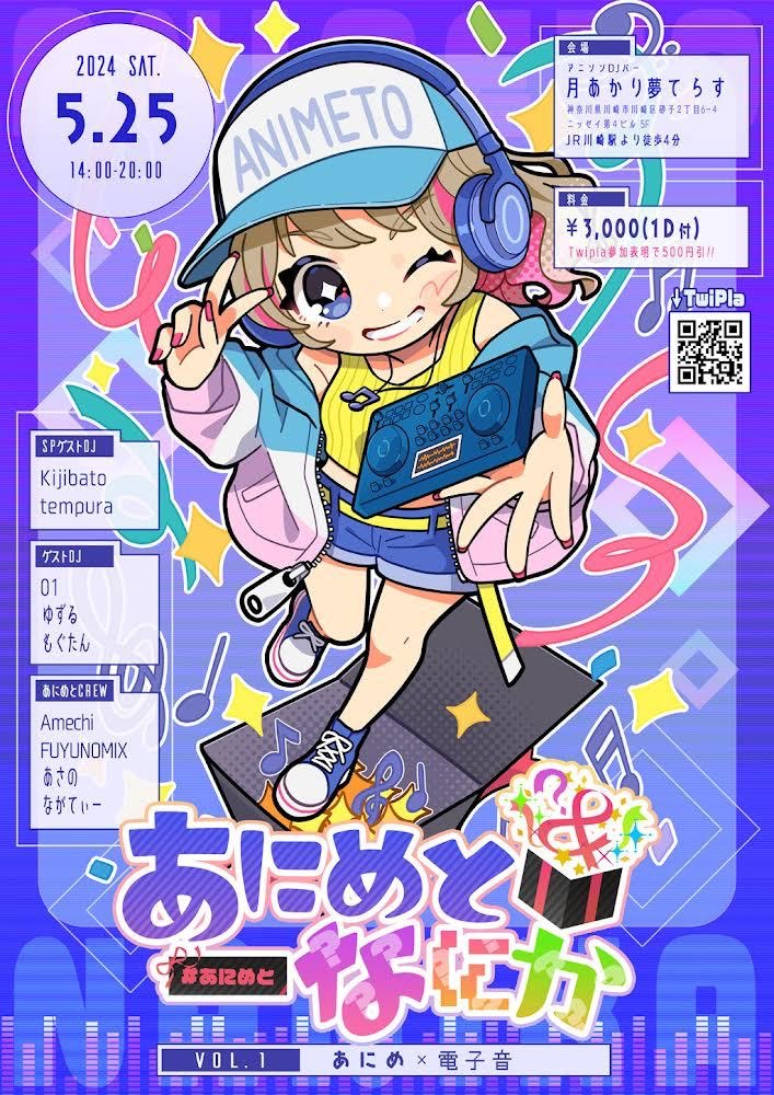 アニソンDJイベント「あにめとなにか」フライヤーイラスト | 作品