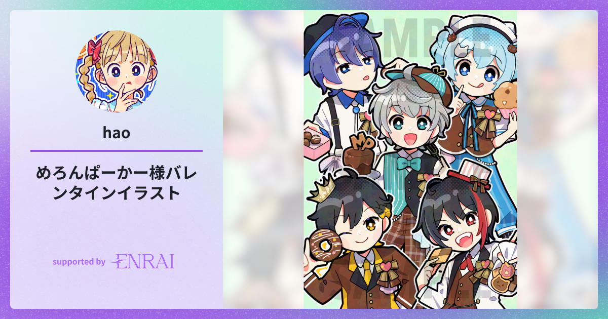 めろぱかブロマイドバレンタイン バレンタインプリマカロン6個セット 