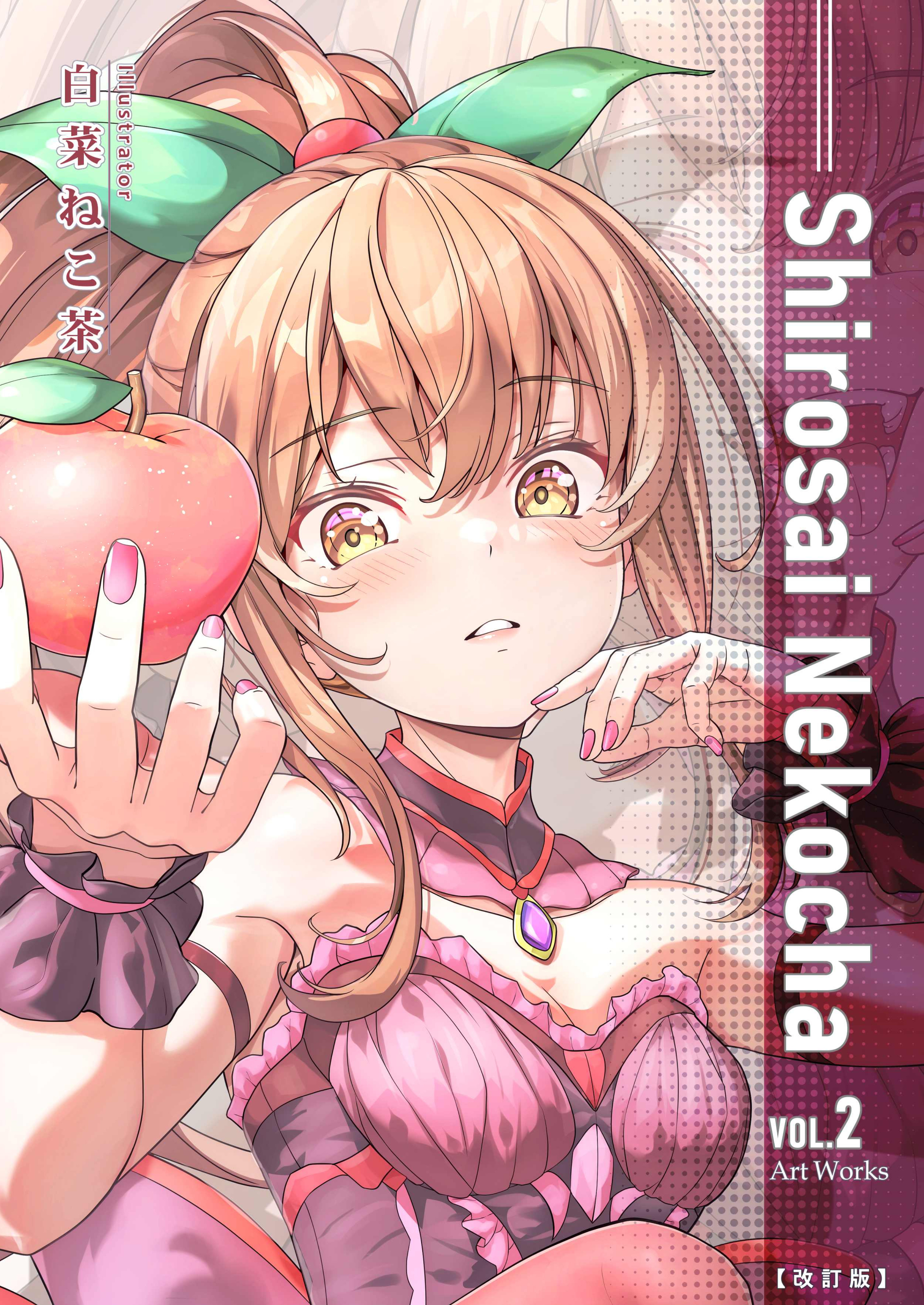白菜ねこ茶🎨イラストレーター