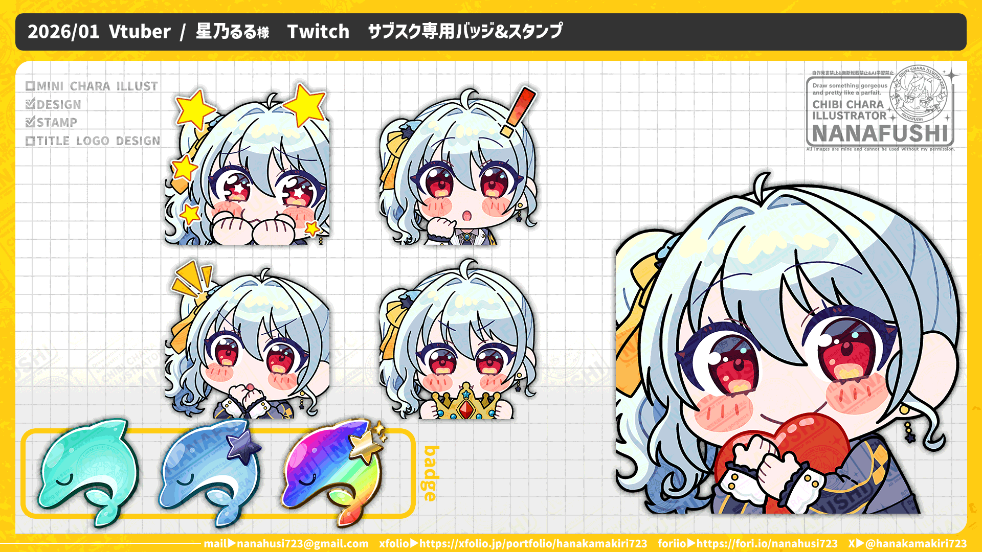 艮さま専用イラストオーダー 個人依頼】Vtuber/星乃るるさん/Twitchサブスク用バッジ